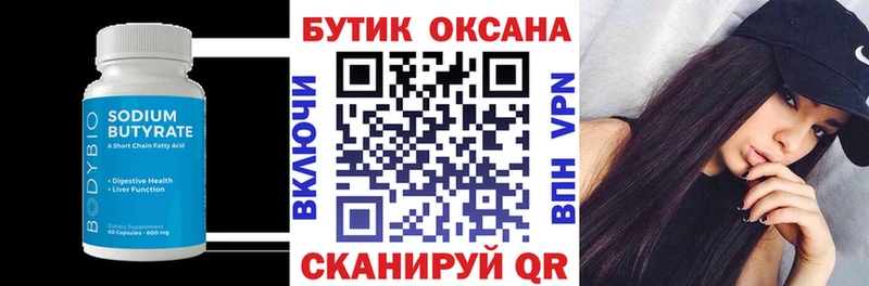 Купить  Микунь  БУТИРАТ буратино 