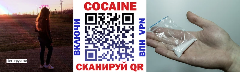 Купить  Микунь  COCAIN Columbia 