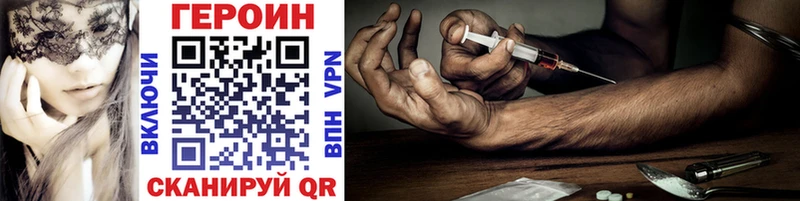 Купить где  Микунь  ГЕРОИН Heroin 