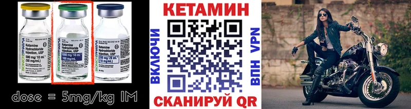КЕТАМИН VHQ  Купить где  Микунь 