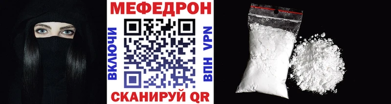 Купить закладки  Микунь  МЕФ mephedrone 