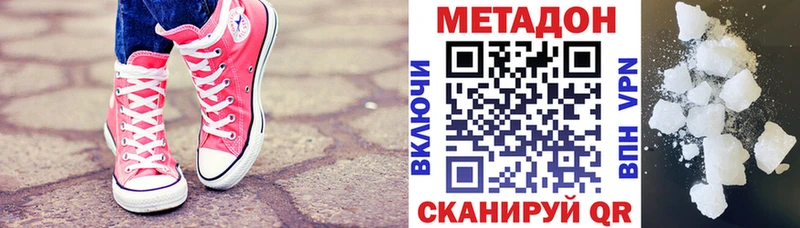 Купить закладки  Микунь  Метадон белоснежный 